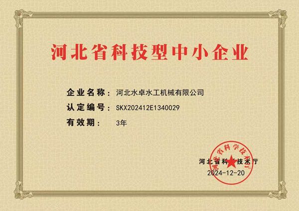 河北省科技型中小企业