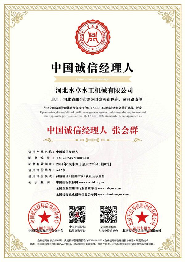 企业信用等级证书