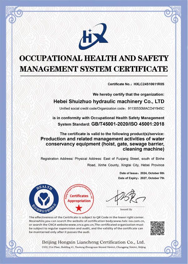 河北水卓资质证书